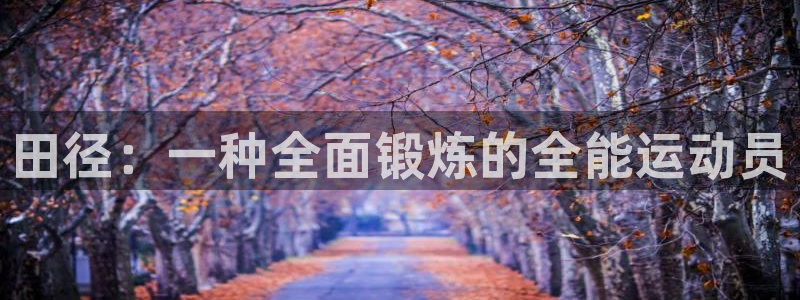 企鹅体育tv版下载